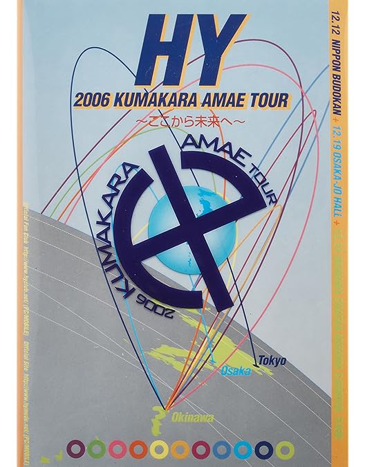 HY RAINBOMツアー 2019-2020 DVD　中古 Amazon.co.jp: HY 20th Anniversary RAINBOW TOUR 2019-2020(初回限定